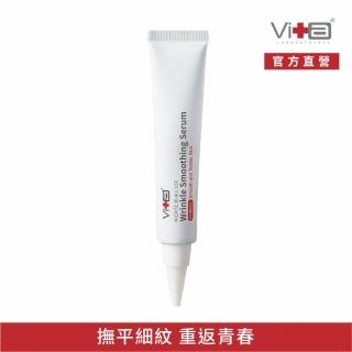【Swissvita 薇佳】微晶3D全能抗皺精華VB升級版30g(撫平皺紋)