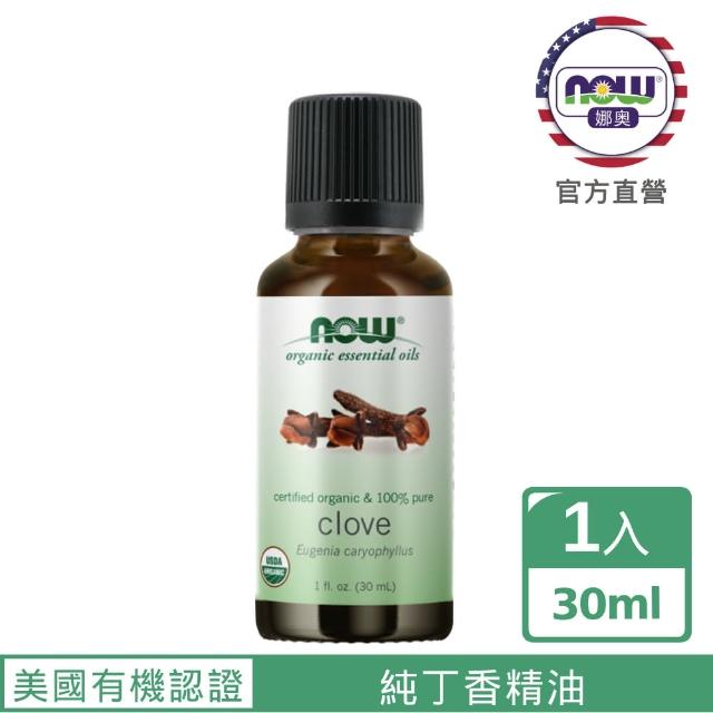 【NOW娜奧】美國USDA有機認證純丁香精油 30ml -7408