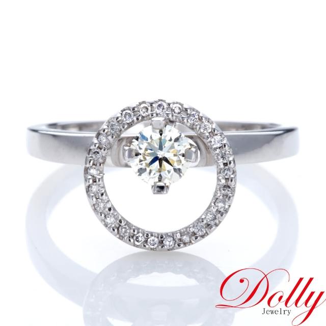 【DOLLY】求婚戒 0.30克拉完美車工 18K金鑽石戒指(030)