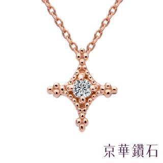 【Emperor Diamond 京華鑽石】鑽石項鍊 光點 10K玫瑰金 0.03克拉(十字架)