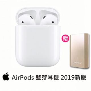 獨家贈威剛雙輸出大容量行動電源【Apple】2019款AirPods藍牙耳機 (AirPods 2代)(MV7N2TA/A)