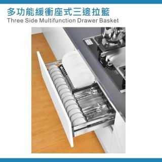 【MIDUOLI米多里】多功能緩衝座式三邊拉籃MIST-E190