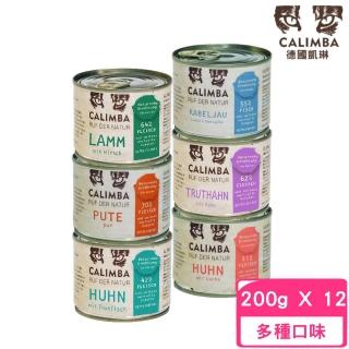 【CALIMBA 凱琳】GRAIN FREE 無穀主食貓罐 200g*12罐組(貓主食罐)