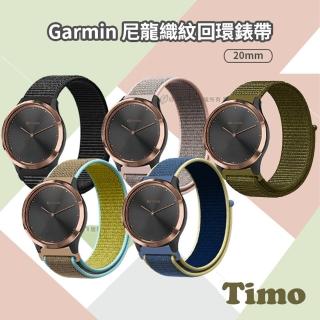 【AdpE】Garmin 20mm 尼龍織紋回環錶帶