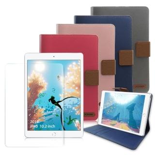 【X_mart】for 2019 iPad 10.2吋 微笑休閒風支架皮套+鋼化玻璃貼組合