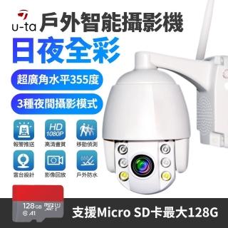 【Chang Jiang 長江】全彩夜視1080P防水網路攝影機/監視器HDR6(旗鑑款@)