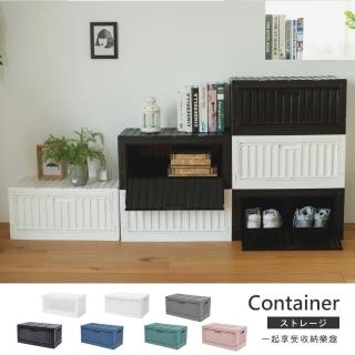 【完美主義】台灣製側開式貨櫃收納椅/收納箱/折疊椅/組合椅-1入(七色可選)