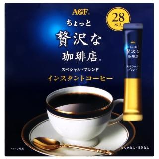 【AGF】贅澤即溶咖啡(2g x28入)
