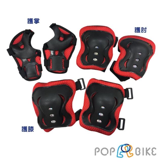 【POP BIKE 普派】兒童護具六件組 黑(幼兒/兒童/護具)