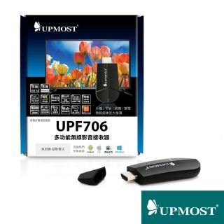【UPMOST】UPF706 多功能無線影音接收器(Miracast 手機無線投影至電視機)