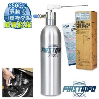 【良匠工具】【良匠工具】650cc氣動氣壓噴霧罐 可重覆充氣 壓力噴霧罐  鋁製噴霧罐(可注油 吹塵 潤滑)