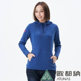 【ATUNAS 歐都納】女款平價奢華保暖長袖連帽拉鍊衫(A2PS1912W深藍/帽T/舒適柔軟/刷毛/休閒/透氣)