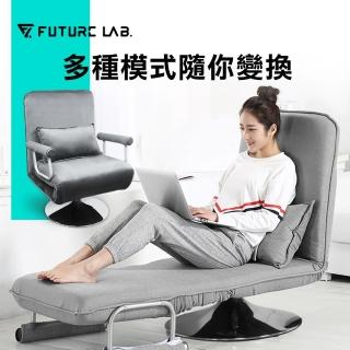 雙11限定【Future Lab. 未來實驗室】▲6DS 工學沙發躺椅