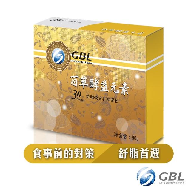 【GBL】功能型益生菌EX 舒脂Plus(30包/盒)
