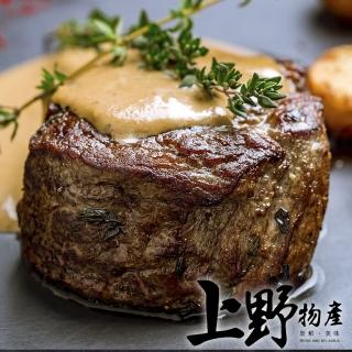 【中秋烤肉 上野物產】任選 紐西蘭進口 草飼PS頂級嚴選菲力牛排 x1片(150g土10%/片 牛肉 牛排 烤肉組 燒肉)
