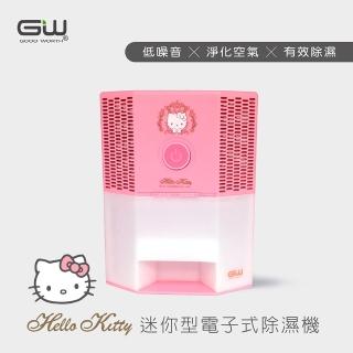 【GW 水玻璃】HELLO KITTY 迷你型電子式除濕機