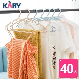 【KARY】北歐風超萬用多孔位防風加大衣架(超值40入組)