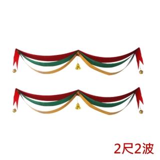 【BLS】聖誕三層波浪旗 2尺(節慶派對/裝飾佈置/吊旗)