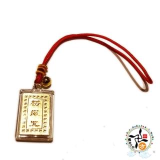 【十方佛教文物】楞嚴咒{壓克力}金箔佛經小吊飾 買一送一(降魔息災 為免除危難之特別法門)