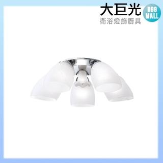 【大巨光】台製現代風E27 5燈 半吸頂燈-中(LW-10-2772)