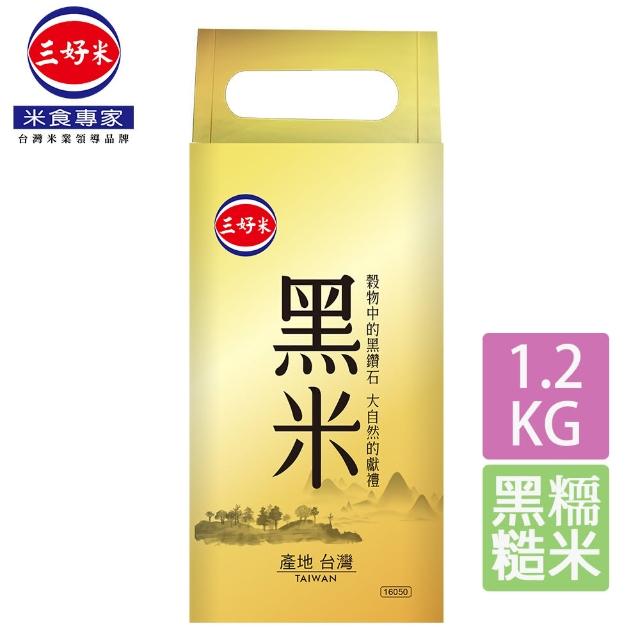 【三好米】黑米(1.2Kg)