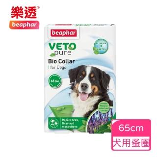 【Beaphar 樂透】綠葉愛犬薰衣草蚤圈65cm(自然驅避跳蚤及壁蝨等外寄生蟲)