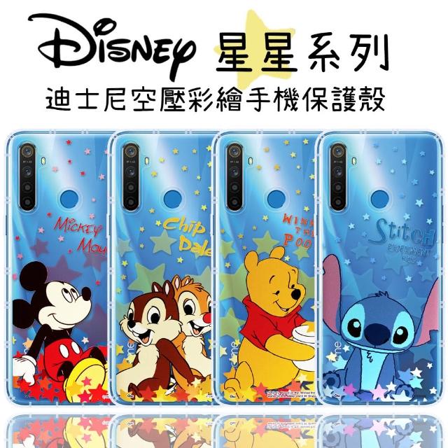 【Disney 迪士尼】Realme 5 星星系列 防摔氣墊空壓保護套(6.5吋)