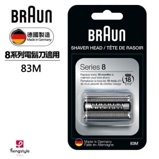 【德國百靈BRAUN】刀頭刀網組（銀）83M(德國原裝公司貨)