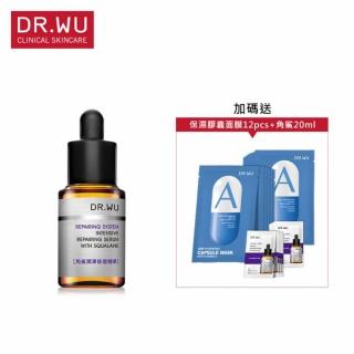 【DR.WU 達爾膚】角鯊有效保養組-潤澤修復精華30ML送保濕膠囊面膜12片(再送2ml*10)