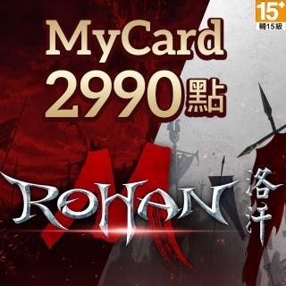 【MyCard】洛汗M專屬卡2990點