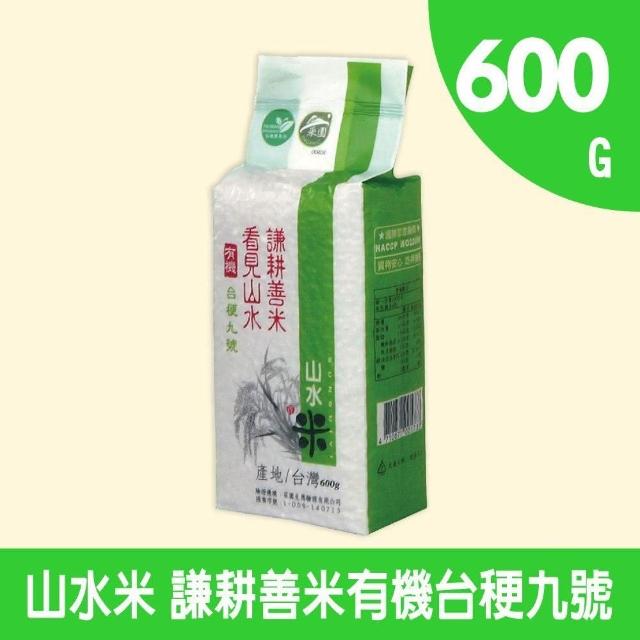 【禾掌屋】謙耕善米有機台梗九號600g(禾掌屋謙耕善米)