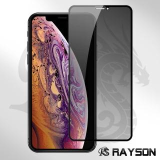 iPhoneXR 滿版絲印螢幕防窺保護貼手機9H鋼化膜(XR保護貼  XR鋼化膜)