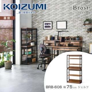 【KOIZUMI】Brost六層開放書櫃BRB-606(書櫃)
