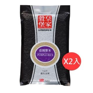 【皇家穀堡】莊園紫米(1KG)共兩包