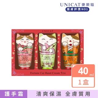 【UNICAT 變臉貓】招財貓滋養修護-護手霜禮盒40ml(解除雙手乾燥不適)