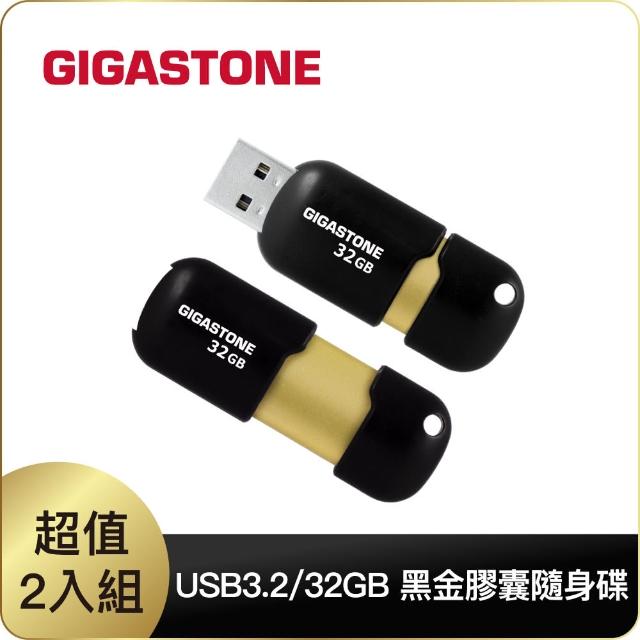 【Gigastone 立達國際】32GB USB3.0 黑金膠囊隨身碟 U307S 超值2入組(32G 高速隨身碟)