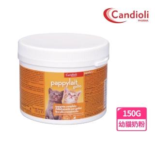 【義大利凱迪歐 Candioli】幼貓代奶粉 150G(貓咪專用奶粉 貓保健)