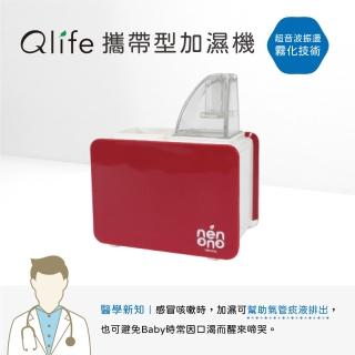 【Qlife 質森活】nenono系列攜帶型霧化加濕機(N3070R)