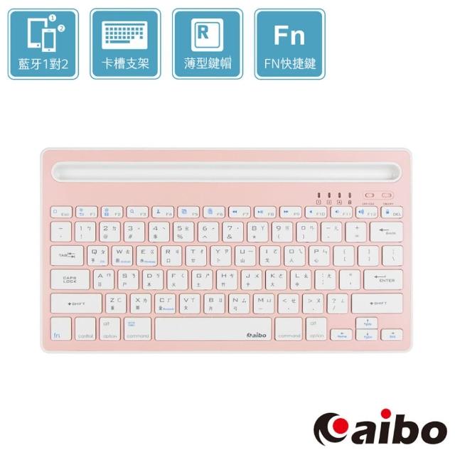 【aibo】aibo BT9 支架/藍牙多媒體薄型鍵盤(支援一對二)