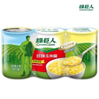 【綠巨人】珍珠玉米醬(418gX3/組)