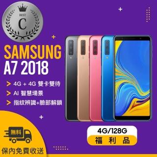 【SAMSUNG 三星】C級福利品 A7 2018 4/128G A750(贈 空壓殼 半版保護貼)