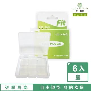 【FIT】矽膠耳塞 超柔軟可塑型 防噪音 睡眠 游泳 飛行 適用/6入(白色)