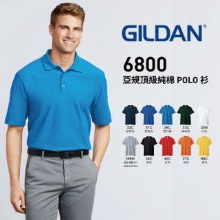 【GILDAN】亞規頂級純棉POLO衫 6800系列 美國進口(3顆鈕扣)