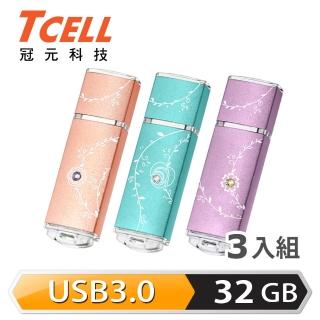 【TCELL 冠元】USB3.0 32GB 絢麗粉彩隨身碟(三入組)