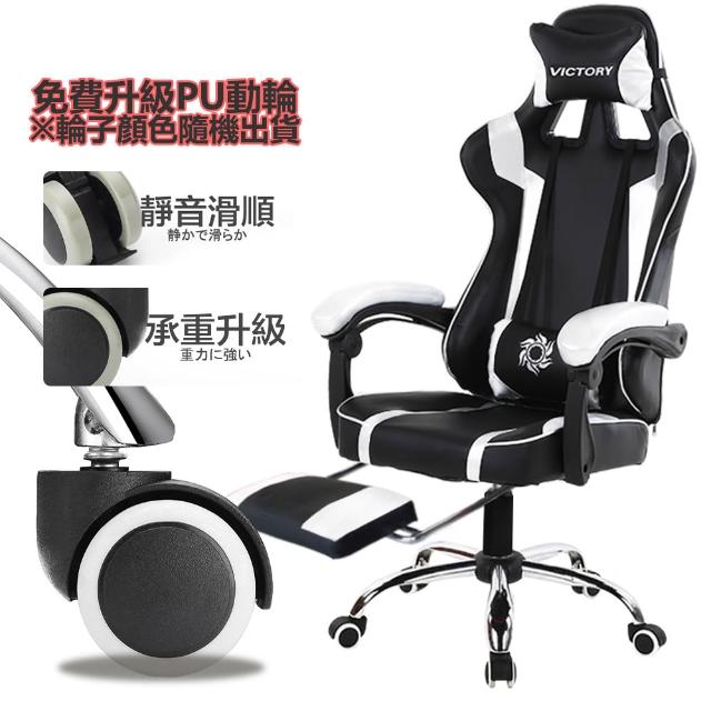 【C-FLY】電競王者賽車皮椅 附腳靠+腰靠+頸枕｜PU皮革｜後仰145°可鎖定（可躺賽車電競椅/電腦椅/辦公椅）