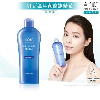 【自白肌】官方直營 微分子玻尿酸保濕修護精華水250ml