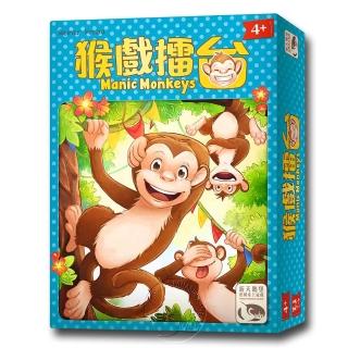 【新天鵝堡桌上遊戲】猴戲擂台 Manic Monkeys(全家一起玩)