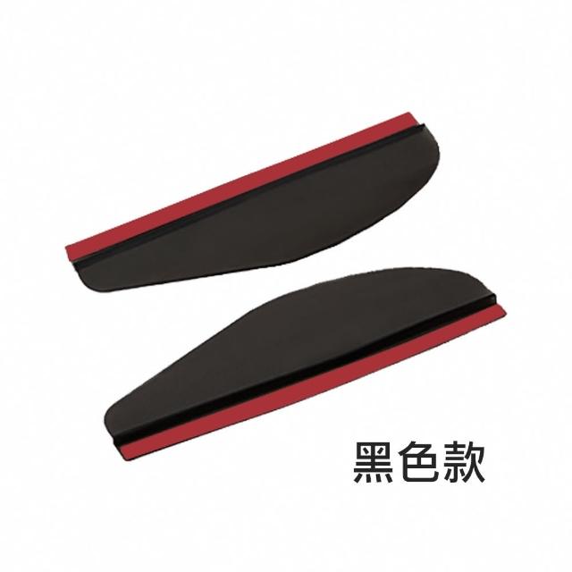 【JIAGO】車用後照鏡遮雨擋-2入/組