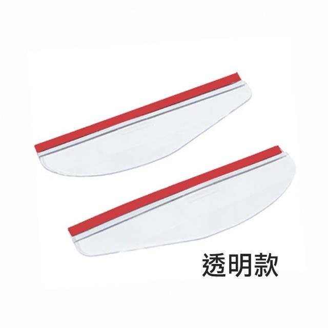 【JIAGO】車用後照鏡遮雨擋-2入/組