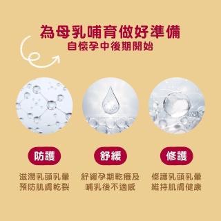 【Mustela 慕之恬廊】慕之孕 哺乳照護膏 30ml(有機 純素 非羊脂膏 歐盟ECOCERT+法國BIO認證)